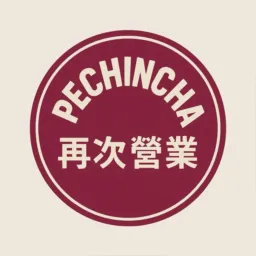 P E C H I N C H A 再次營業 UM CLIENTE BEM ATENDIDO VIRA SEU MELHOR VENDEDOR, COMECE A VENDER HOJE MESMO