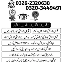 All' Nadra' Service's Available's - 23