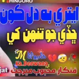 Full All songs سندی بلوچی پنجابی  پستو  🎶🎵🔊🔔📸📽🎬✌✌