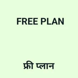 1 -FREE PLAN