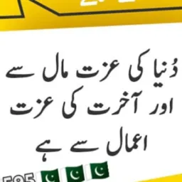 Act of Piety , Kaar e Khair ma Hissa Dalain M101