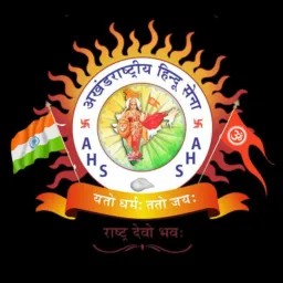 𝐈𝐧𝐭𝐞𝐫𝐧𝐚𝐭𝐢𝐨𝐧𝐚𝐥 𝐇𝐢𝐧𝐝𝐮 𝐀𝐫𝐦𝐲 🚩