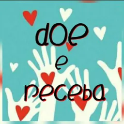 GRUPO DE DOAÇOES TUCUMÃ