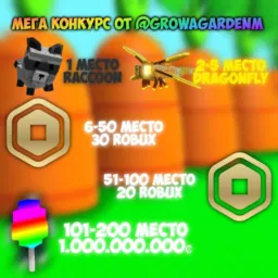Vendas de grow a garden ✅️👑