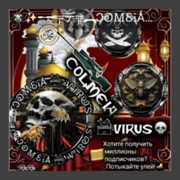 Ε︻╦̵̵͇̿̿̿̿ ╤─⚖️comeia 🐝virus