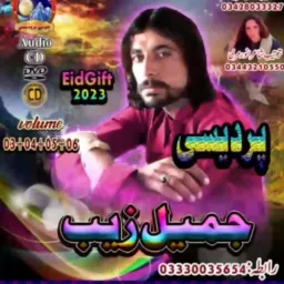 💔Funkar💔JAMEEL💔Zaib💔