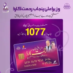 BISP & Rahmat Card Information group