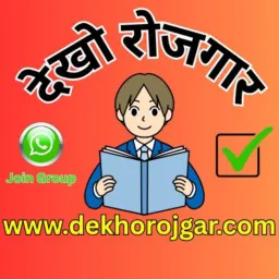 Dekho Rojgar 21