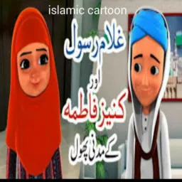 Bachon k cartoon